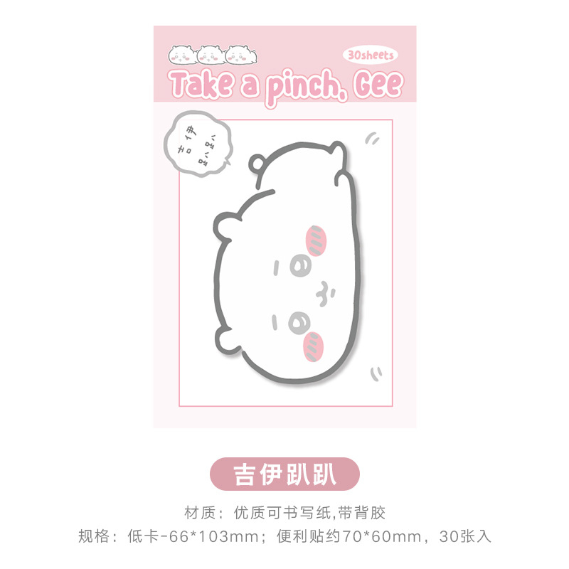 Cute Chiikawa Shaped Sticky No - огляд і ціна Office Tech